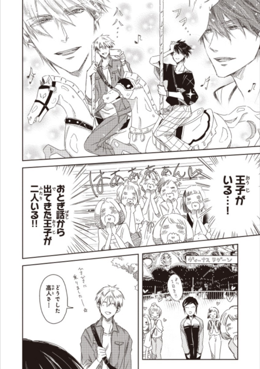 抱かれたい男1位に脅されています。9巻 アニメイト限定セット 抱かれたい男1位に脅されています。9巻 アニメイト限定セット