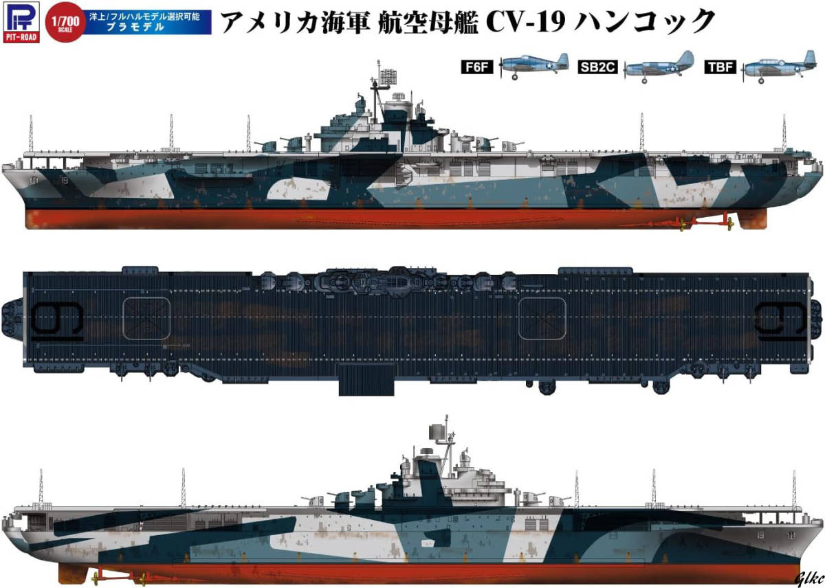 1/700 スカイウェーブシリーズ アメリカ海軍 航空母艦 CV-19 ハンコック W247 成型色 プラモデル 組立 プレゼント 鑑賞_画像3