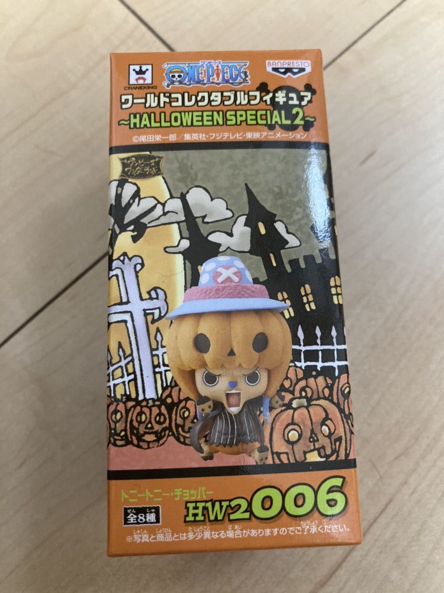 新品 国内正規品 ワンピース ワールド コレクタブル フィギュア WCF ワーコレ halloween special 2 チョッパー_画像1