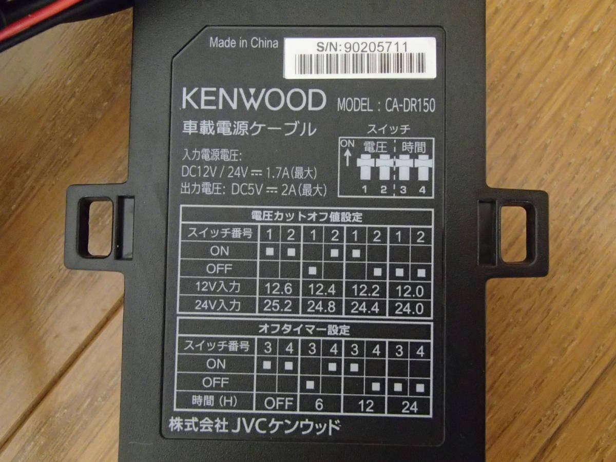 【送料無料】 KENWOOD ドラレコ　DRV-MR740　前後2カメラ 駐車監視ケーブルCA-DR150付_画像7