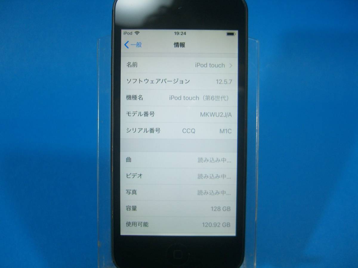 Apple iPod touch 第6世代 128GB スペースグレイ バッテリー新品 MKWU2J/A - Tag 11b23_画像7