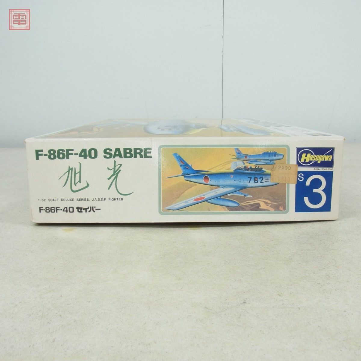 未組立 ハセガワ 1/32 F-86F-40 セイバー 旭光 KIT No.S003 Hasegawa NORTHAMERICAN SABRE【20_画像2