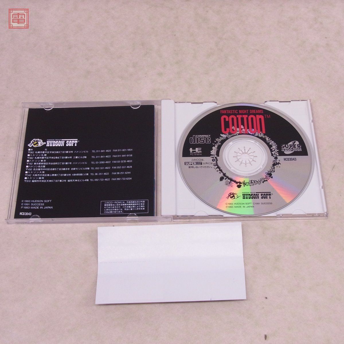 PCE PCエンジン SUPER CD-ROM2 コットン FANTASTIC NIGHT DREAMS COTTON ハドソン HUDSON サクセス SUCCESS 箱説帯付【10_画像2