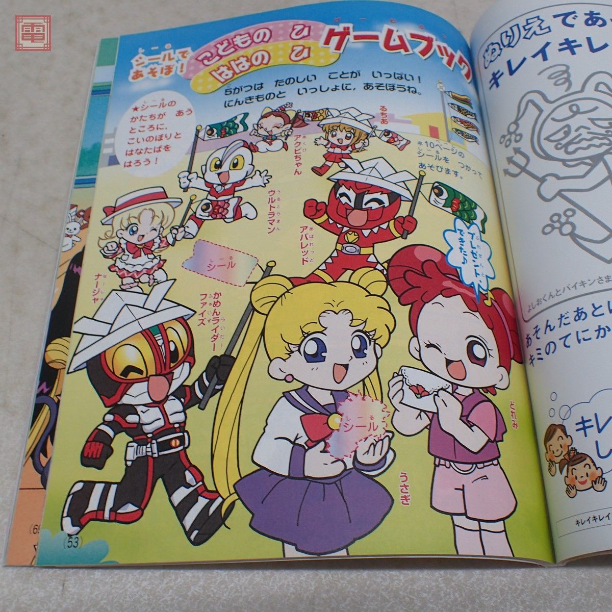 たのしい幼稚園 2003年8月号 おジャ魔女ドレミ 明日のナージャ たのしい幼稚園 2003年8月号 おジャ魔女ドレミ 明日のナージャ