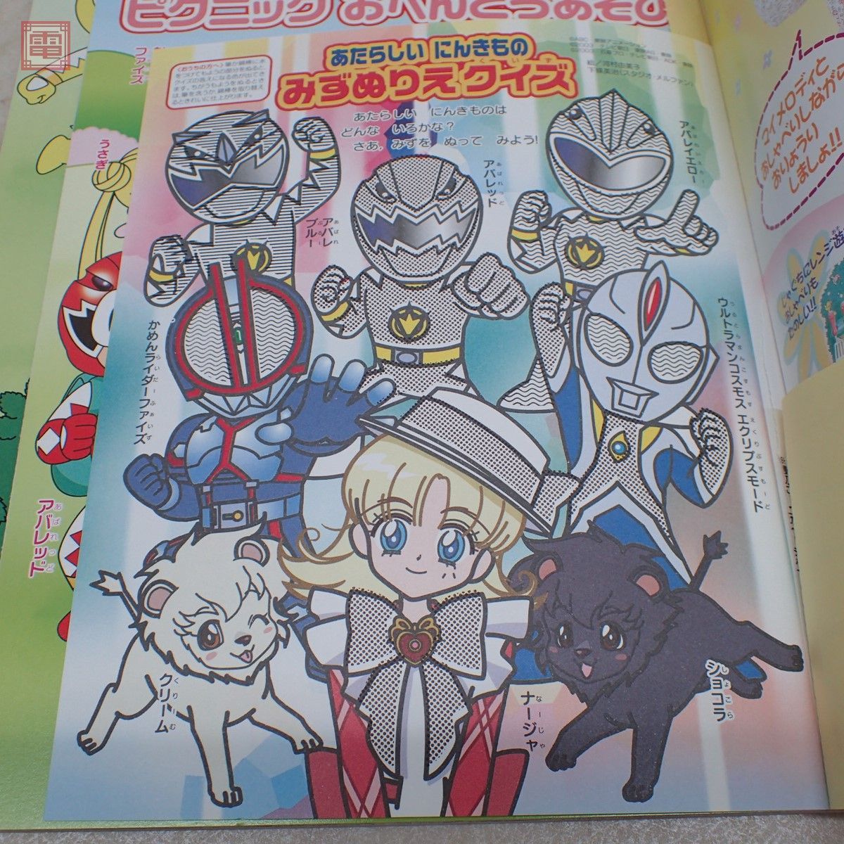 おともだち 平成15年/2003年 3月号 一部付録欠 明日のナージャ/美少女戦士セーラームーン/おジャ魔女どれみ/仮面ライダー ファイズ 等【PP_画像3