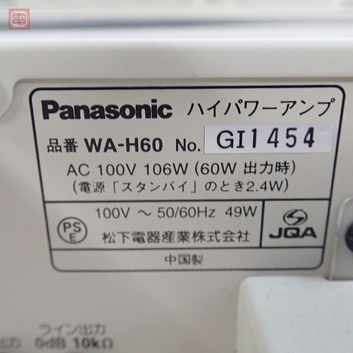 ★Panasonic PLLワイヤレス受信機 WX-4040B + ハイパワーアンプ WA-H60 まとめて2台セット パナソニック 松下電器 通電のみ確認【40_画像8