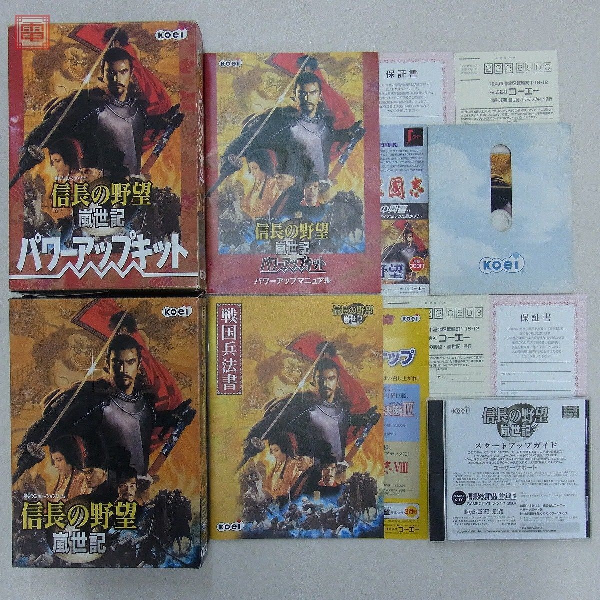 PC-9801/Windows CD-ROM/3.5インチFD 三國志 IV/V/信長の野望 覇王伝/英傑伝/Winning Post 5/6/7 等 まとめて25本セット 光栄 Koei【40_画像5