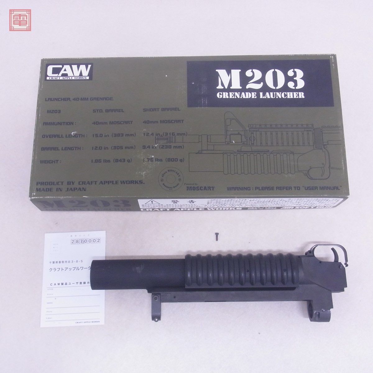 CAW M203 グレネードランチャー 東京マルイ 次世代 M4 ロングバレル【20_画像1