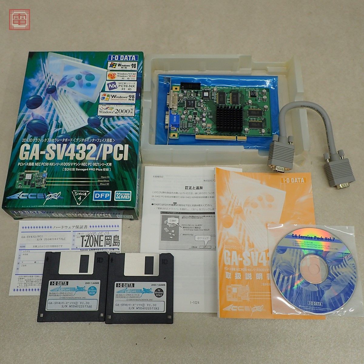 PC-9821シリーズ用2D&3Dグラフィックアクセラレータボード GA-SV432/PCI 箱説ディスク付 PCIバス搭載 動作未確認【20_画像1