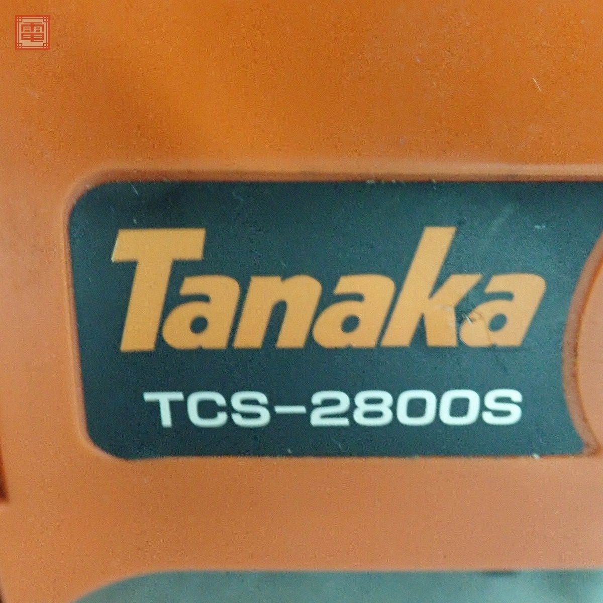 ★ Tanaka チェーンソー TCS-2800S S start タナカ 動作未確認【40_画像7