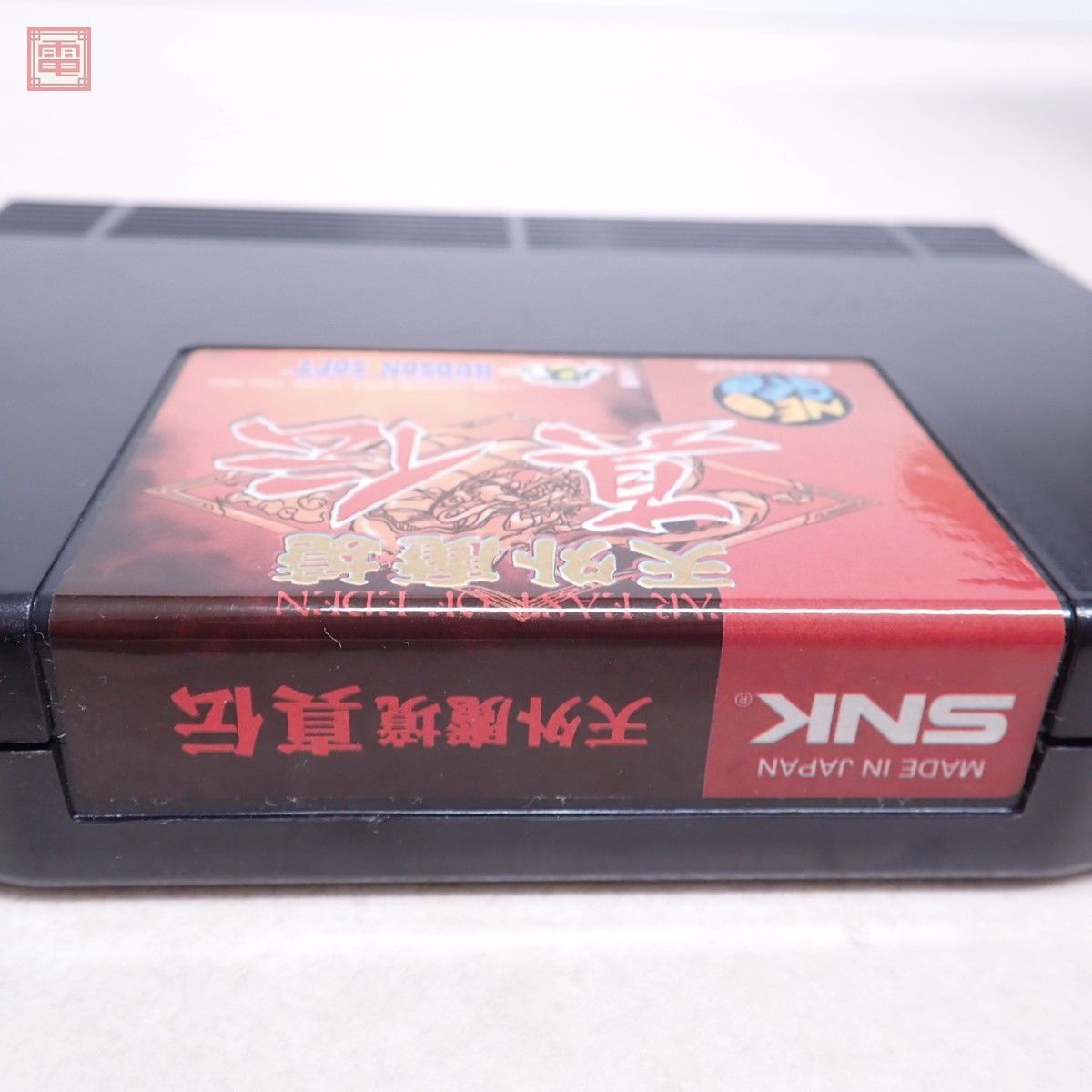 1円〜 NG ネオジオROM FAR EAST OF EDEN 天外魔境 真伝 HUDSON SOFT ハドソン RED SNK NEOGEO 箱説付 動作確認済【10_画像3