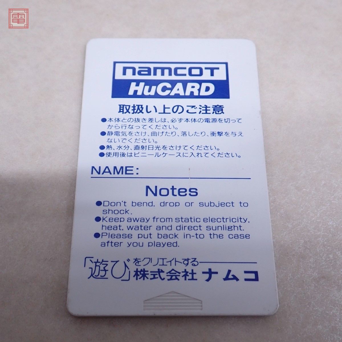 PCE PCエンジン Huカード ワルキューレの伝説 ナムコ NAMCOT トーセ TOSE 箱説付【PP_画像4