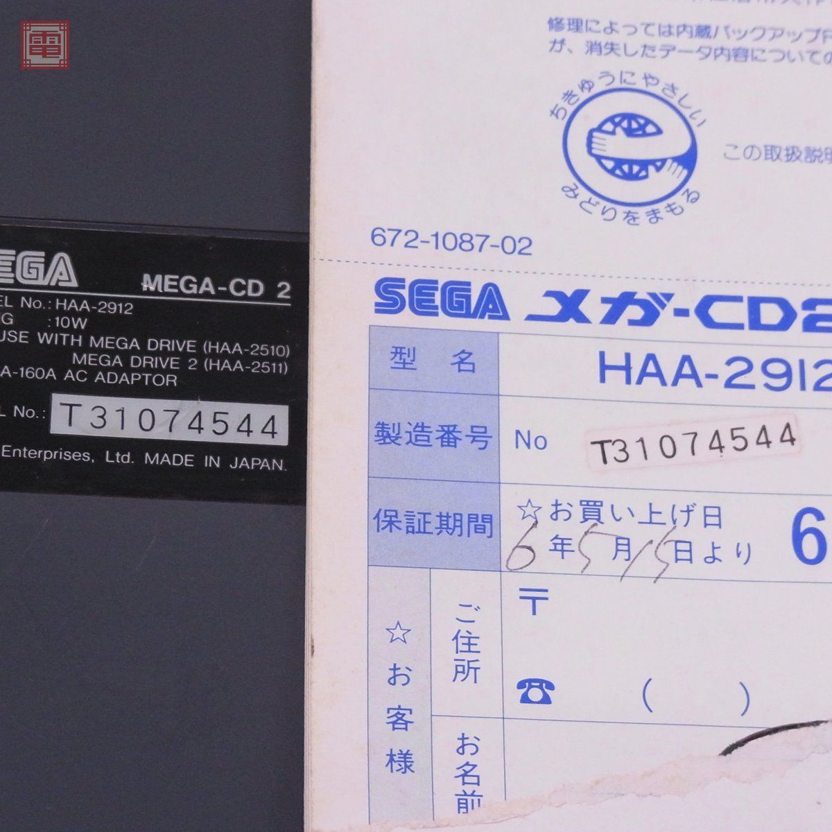 MD メガCD2 本体 HAA-2912 MEGA-CD 2 セガ SEGA 箱説付 ジャンク パーツ取りにどうぞ【40_画像4