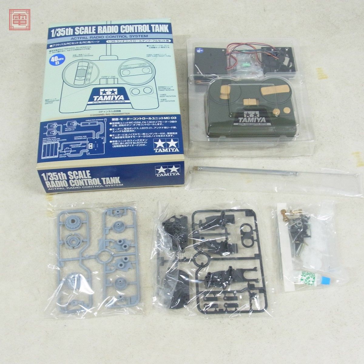 未組立 タミヤ 1/35 ラジオコントロールタンク フルセット ドイツ重戦車 タイガーI 初期生産型 TAMIYA RC TIGER【20_画像5