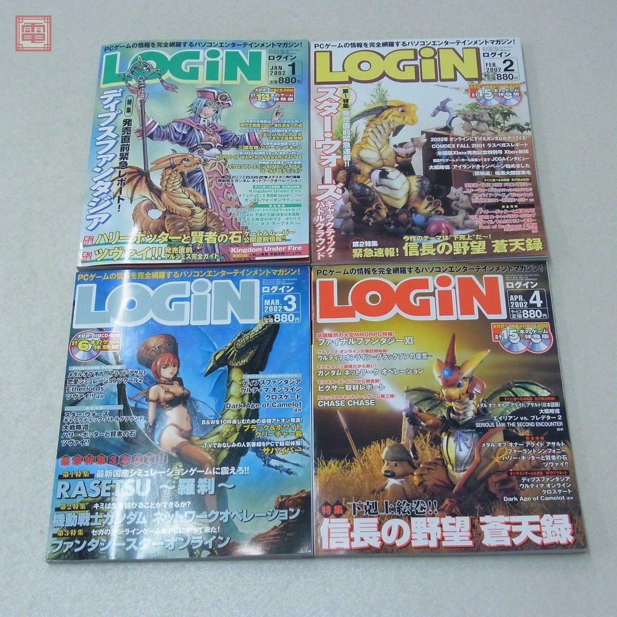 雑誌 ログイン LOGIN 2002年 12冊セット 通年揃い アスキー ASCII【20_画像2