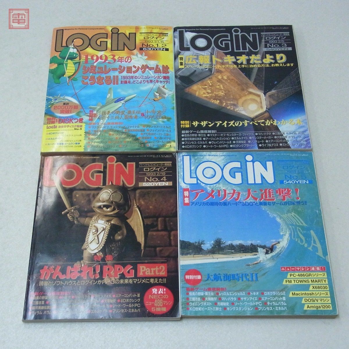 雑誌 ログイン LOGIN 1993年 20冊セット 不揃い アスキー ASCII【20_画像2