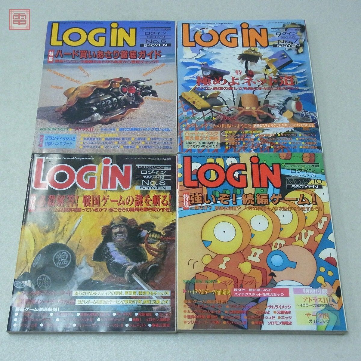 雑誌 ログイン LOGIN 1993年 20冊セット 不揃い アスキー ASCII【20_画像3