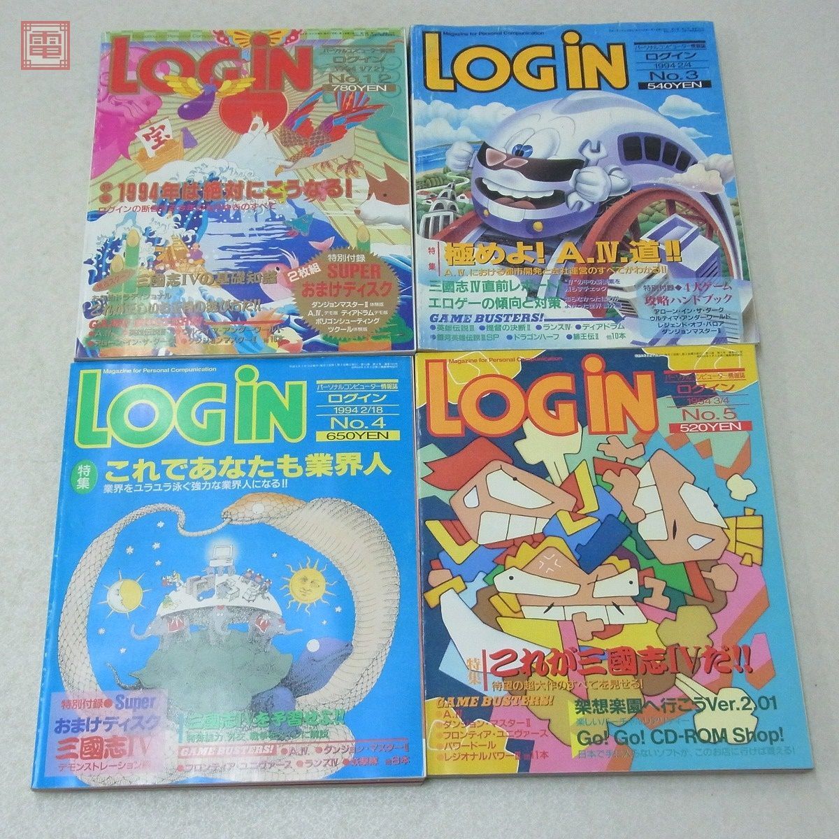 雑誌 ログイン LOGIN 1994年 21冊セット 通年揃い アスキー ASCII【20_画像2