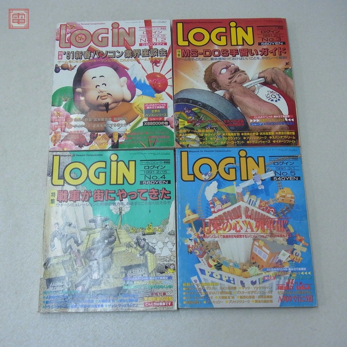 雑誌 ログイン LOGIN 1991年 21冊セット 通年揃い アスキー ASCII【20_画像1