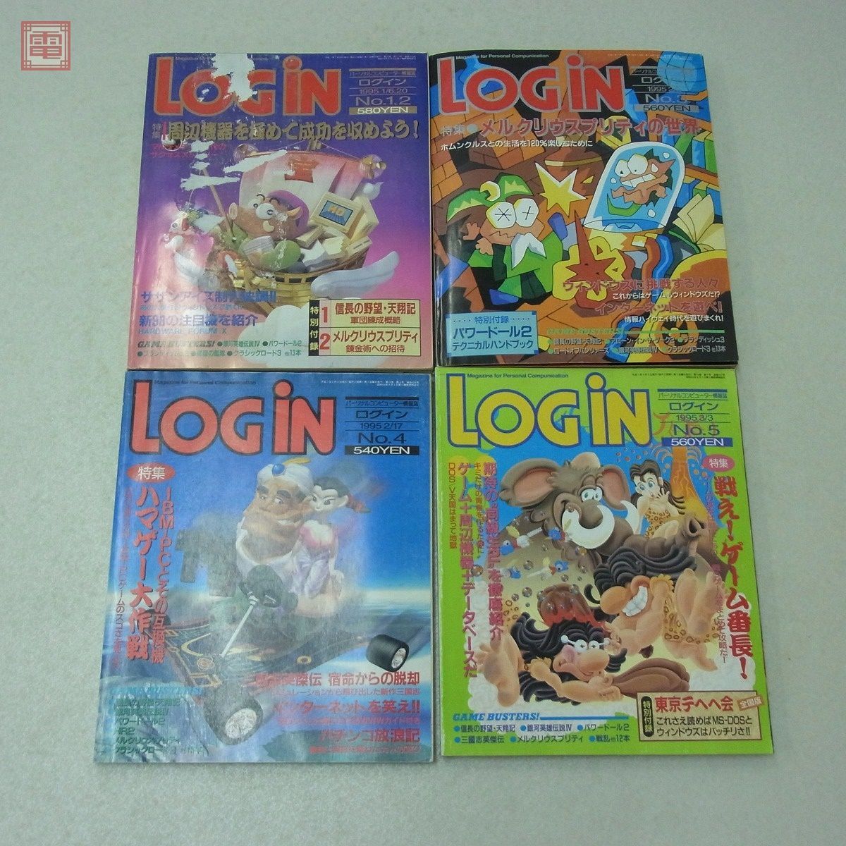 雑誌 ログイン LOGIN 1995年 20冊セット 不揃い アスキー ASCII【20_画像2