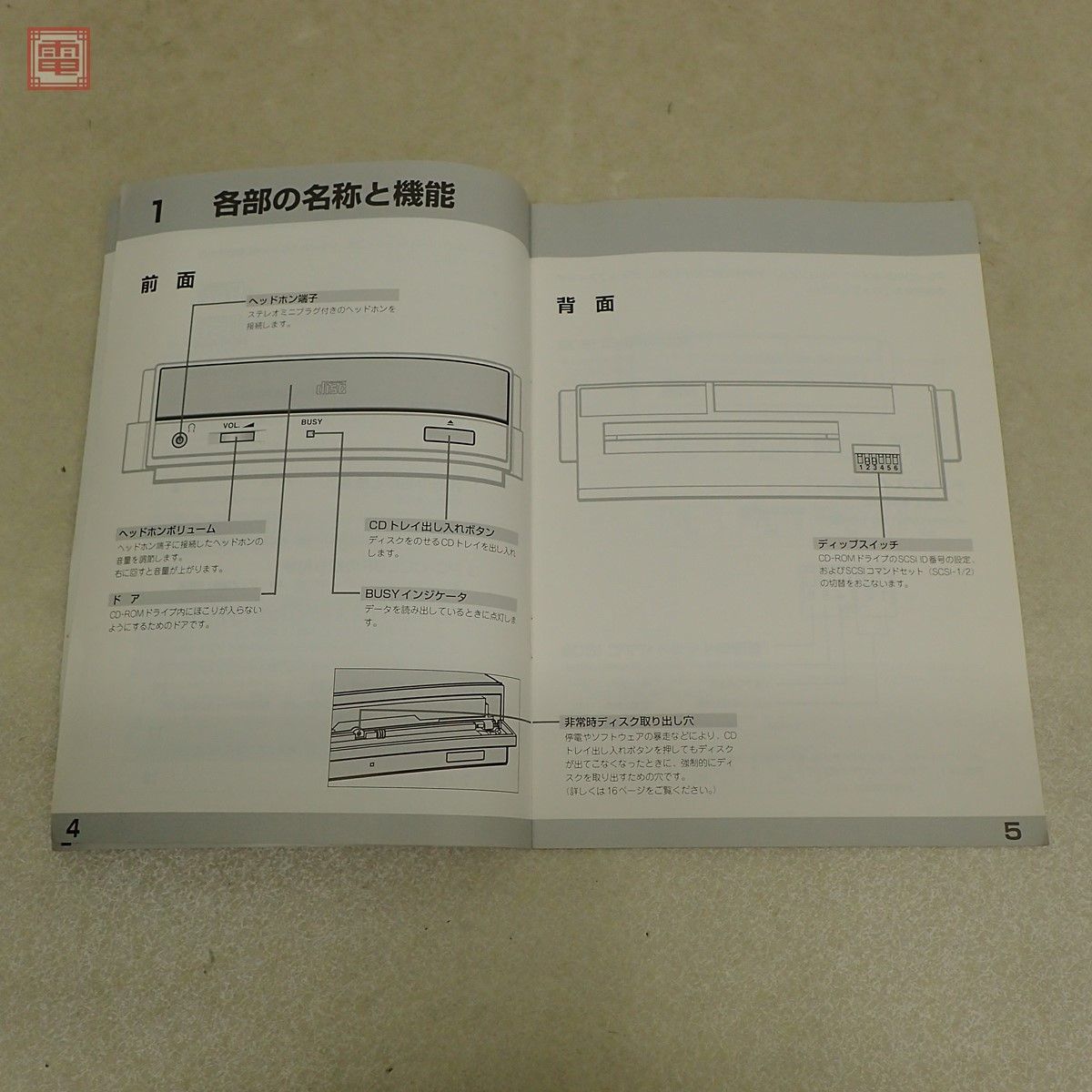 NEC PC-9821 A-mateシリーズ ファイルスロット用 CD-ROMドライブ PC-CD60F Multispin 2X 倍速転送 日本電気 取説付 動作未確認【20_画像8