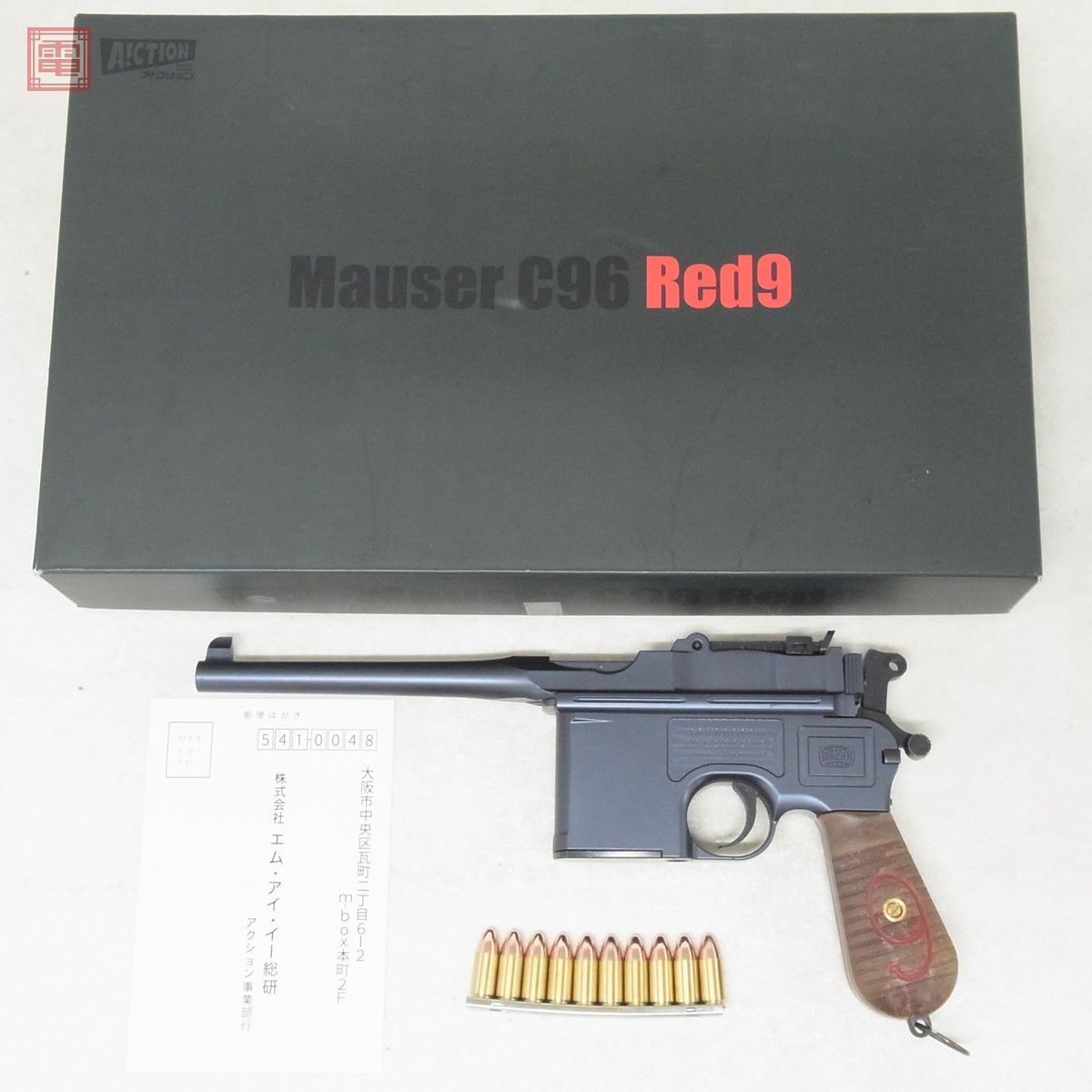 A!CTION モデルガン アクション モーゼル C96 レッド9 ブルースチール