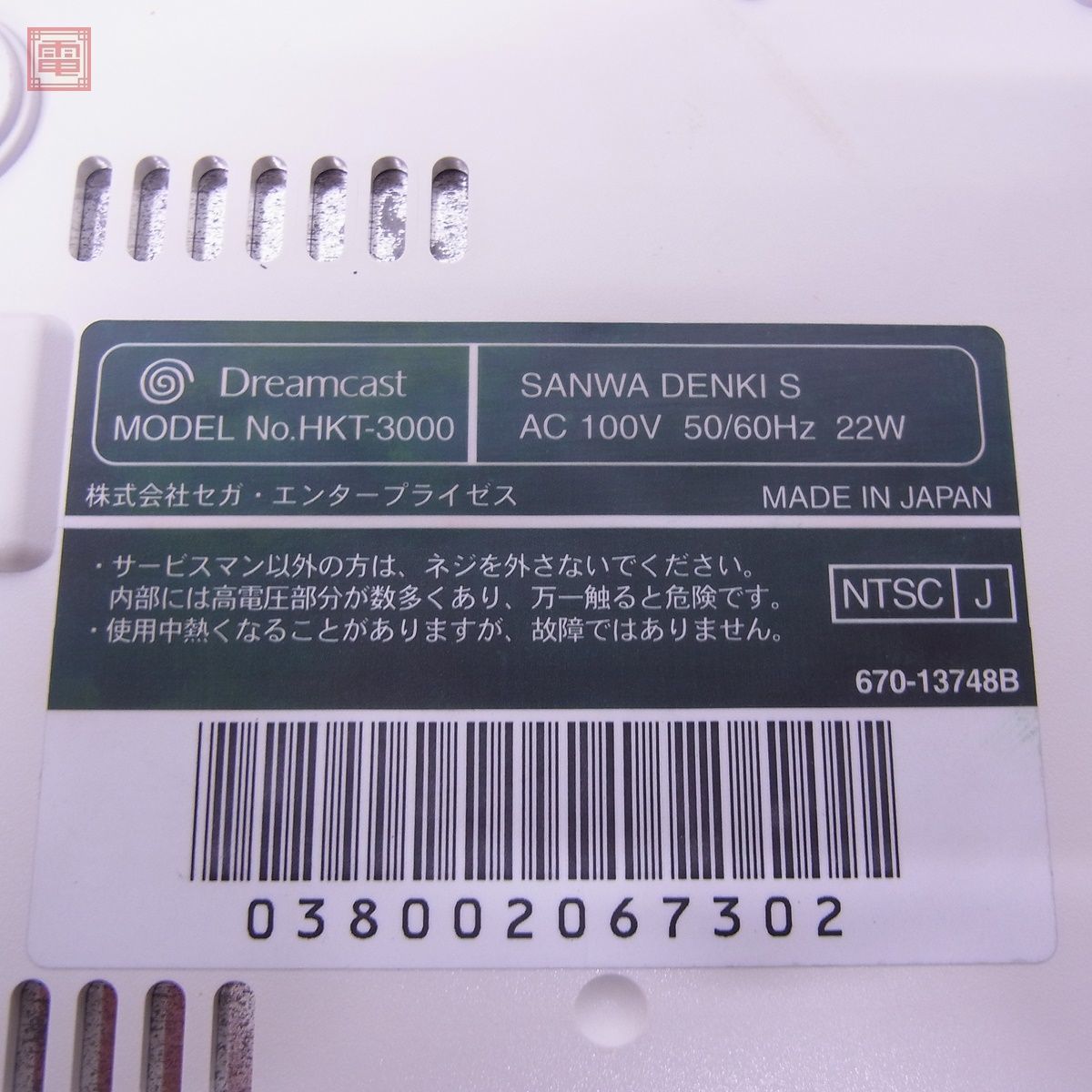 DC ドリキャス 本体 HKT-3000 初期 湯川専務版 オレンジ箱 ドリームキャスト Dreamcast セガ SEGA 箱説 + ソフト付 動作確認済【20_画像5