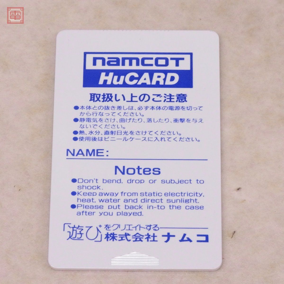 PCE PCエンジン Huカード ゼビウス ファードラウト伝説 XEVIOUS ナムコ NAMCOT 箱説ハガキ付【PP_画像4