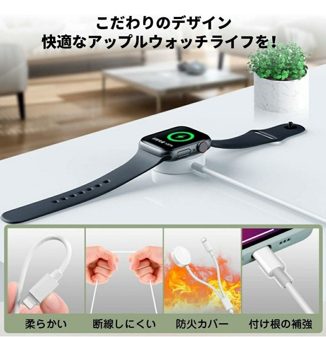 Apple Watch　充電ケーブル