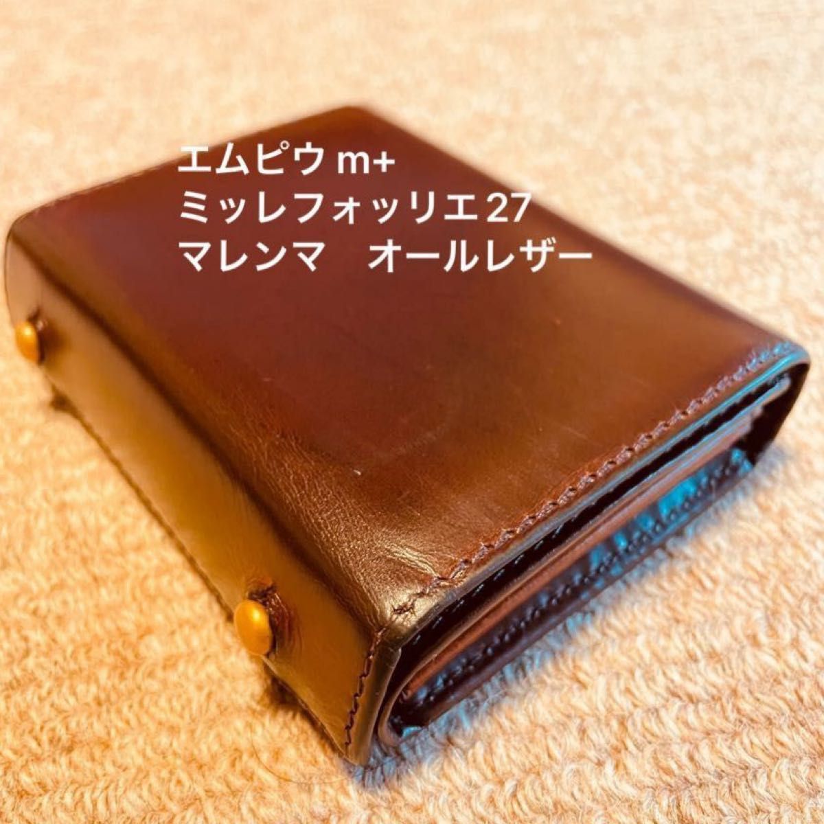 エムピウ m+ ミッレフォッリエ2 P27 マレンマ 赤茶 オールレザー エムピウ m+ ミッレフォッリエ2 P27 マレンマ 赤茶 オールレザー