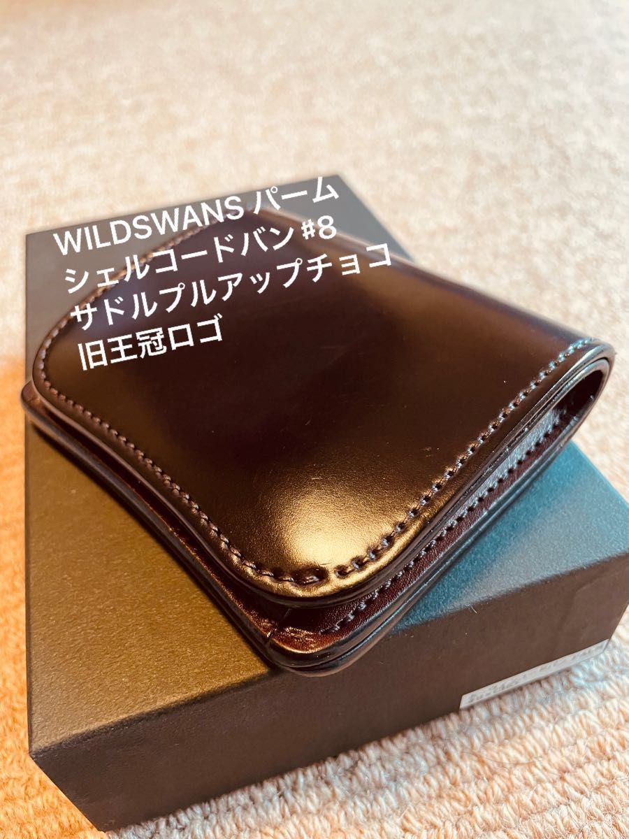 WILDSWANS PLAM ワイルドスワンズ パーム シェルコードバン | nate 