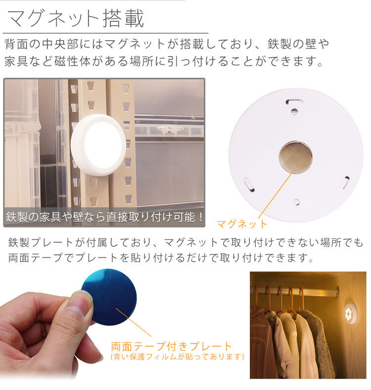 センサーライト 人感 LED 自動点灯 明暗センサー 磁石 マグネット 電池式 照明 階段 廊下 トイレ キッチン【暖色(イエロー)】 送料300円_画像4