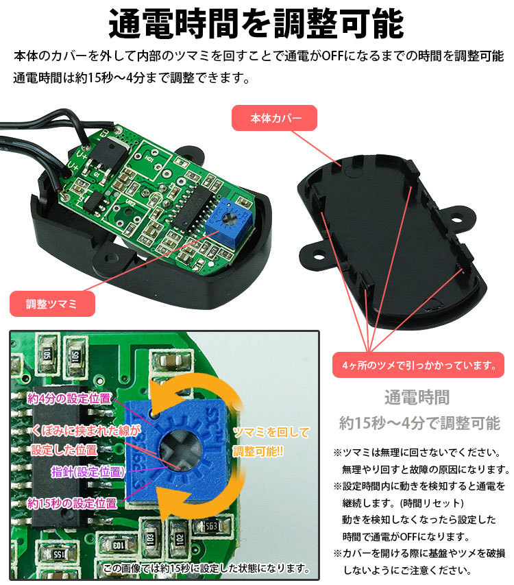 人感 センサー スイッチ 赤外線 センサー USB 通電時間調整 最大2A 簡単取付 両面テープ ネジ 付属 ケーブル約25cm 【ホワイト】 送料300円_画像4