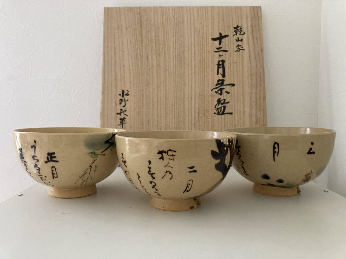 使い勝手の良い】 作家物・赤楽茶碗・No.190518-084・梱包サイズ60