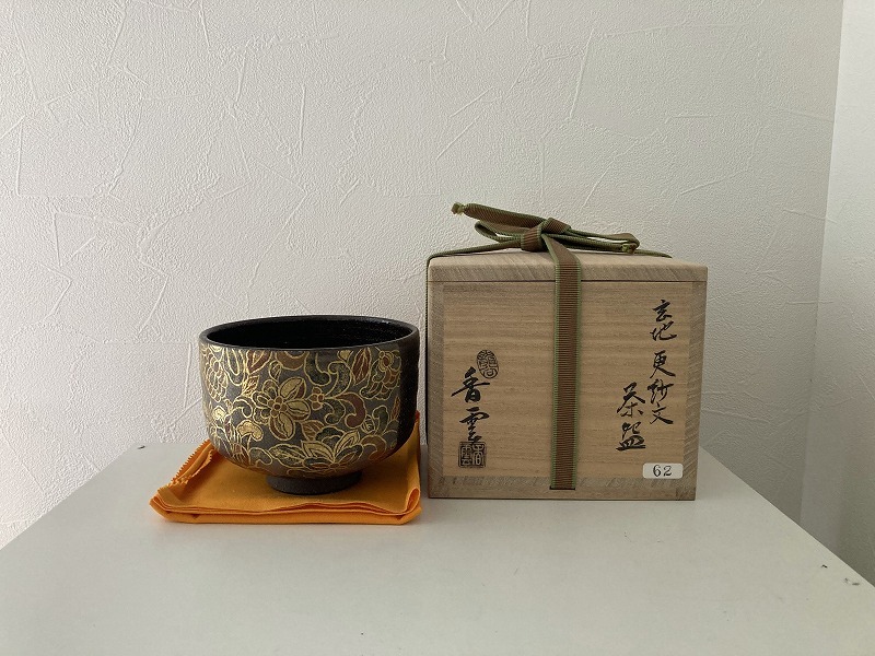 春先取りの 茶道具 抹茶茶碗 枝垂(しだれ)桜、京都 中村清彩作、桐共