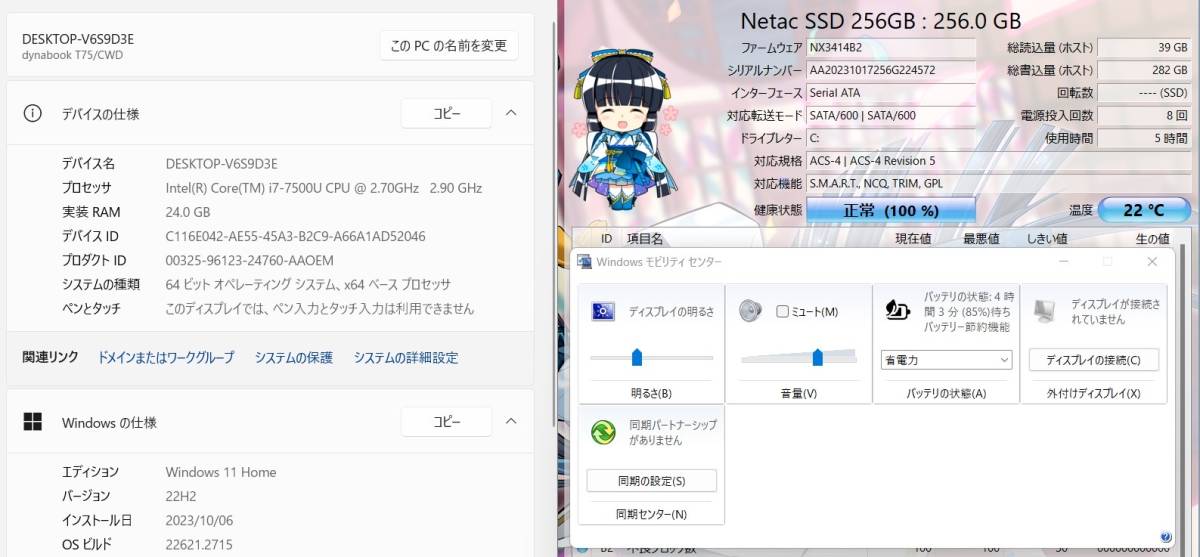 美品★フルHD★ハイエンドi7【メモリ24GB+爆速新品SSD/Core i7-7500U】東芝 T75/CWD★Windows11/Office2021/ブルーレイ/バッテリー交換済_画像2