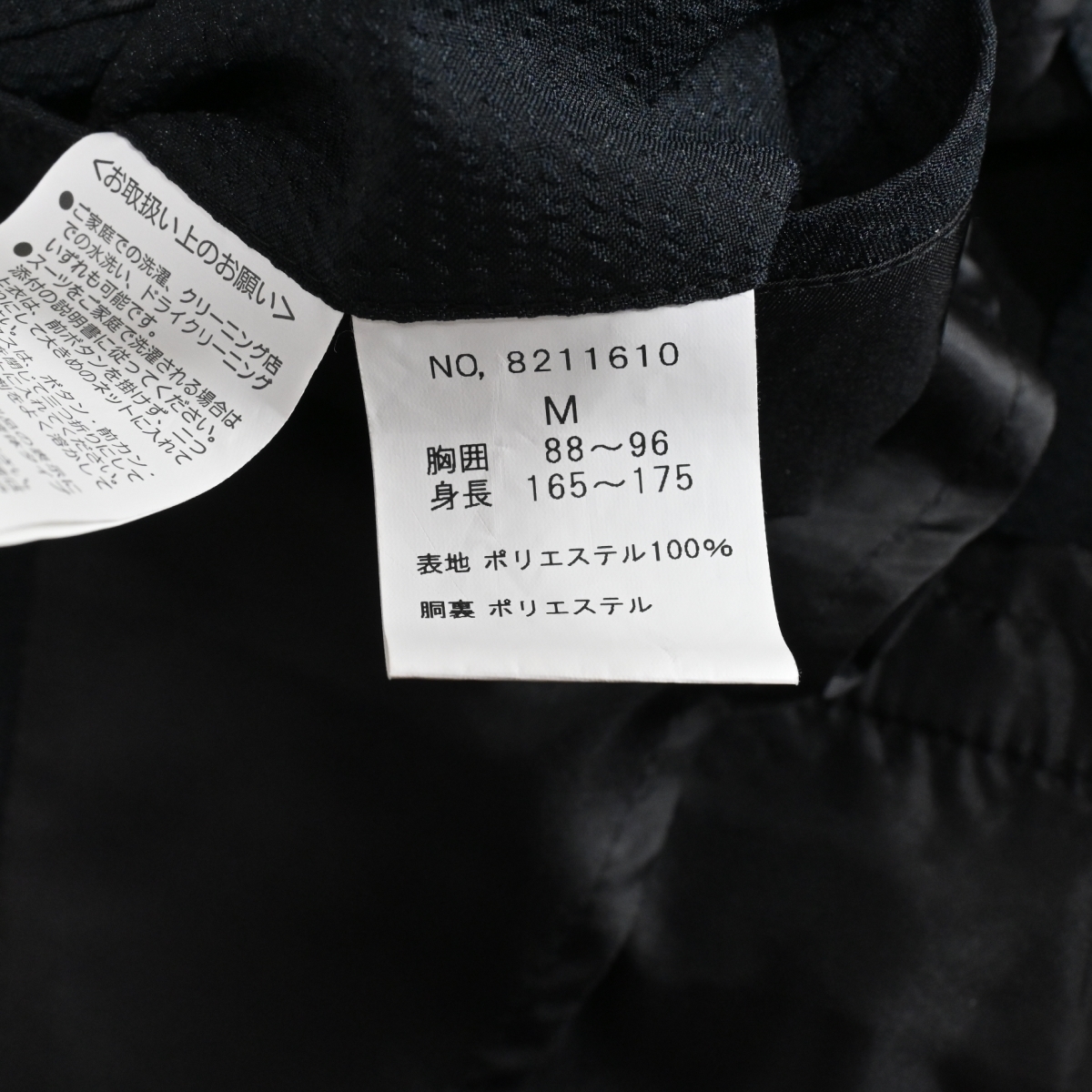 W1 新品 AOKI 黒 洗濯可能 ワークスーツ 夏向け サイズM_画像5