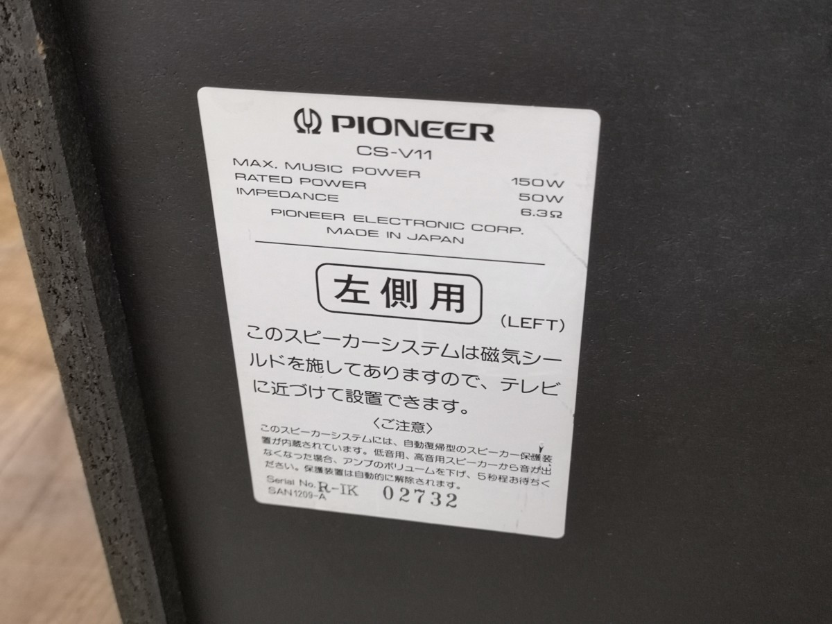 PIONEER CS-V11 スピーカーペア ジャンク_画像9