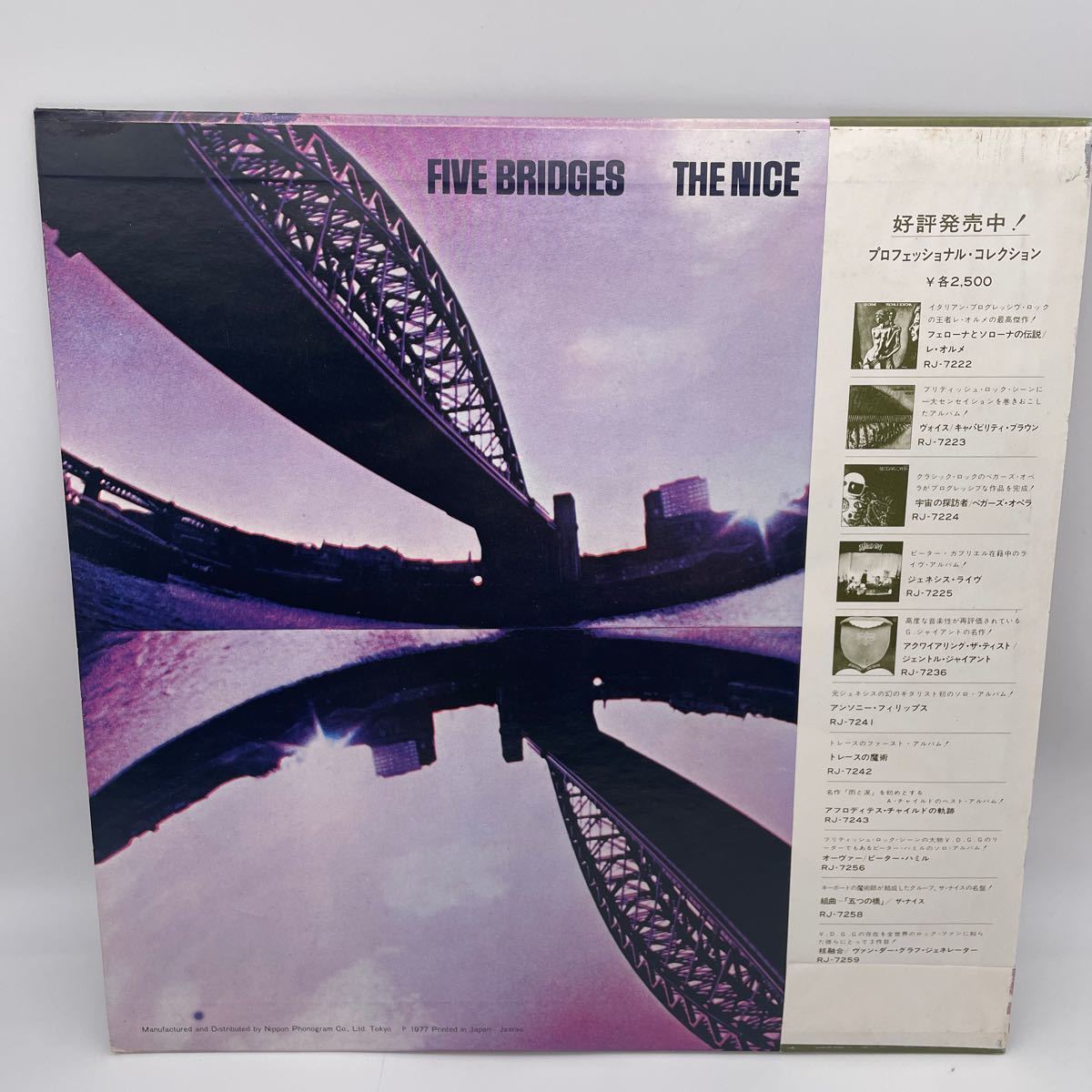 【帯付】ザ・ナイス/組曲/五つの橋/The Nice/The Five Bridges/レコード/LP/RJ-7258/キースエマーソン_画像2