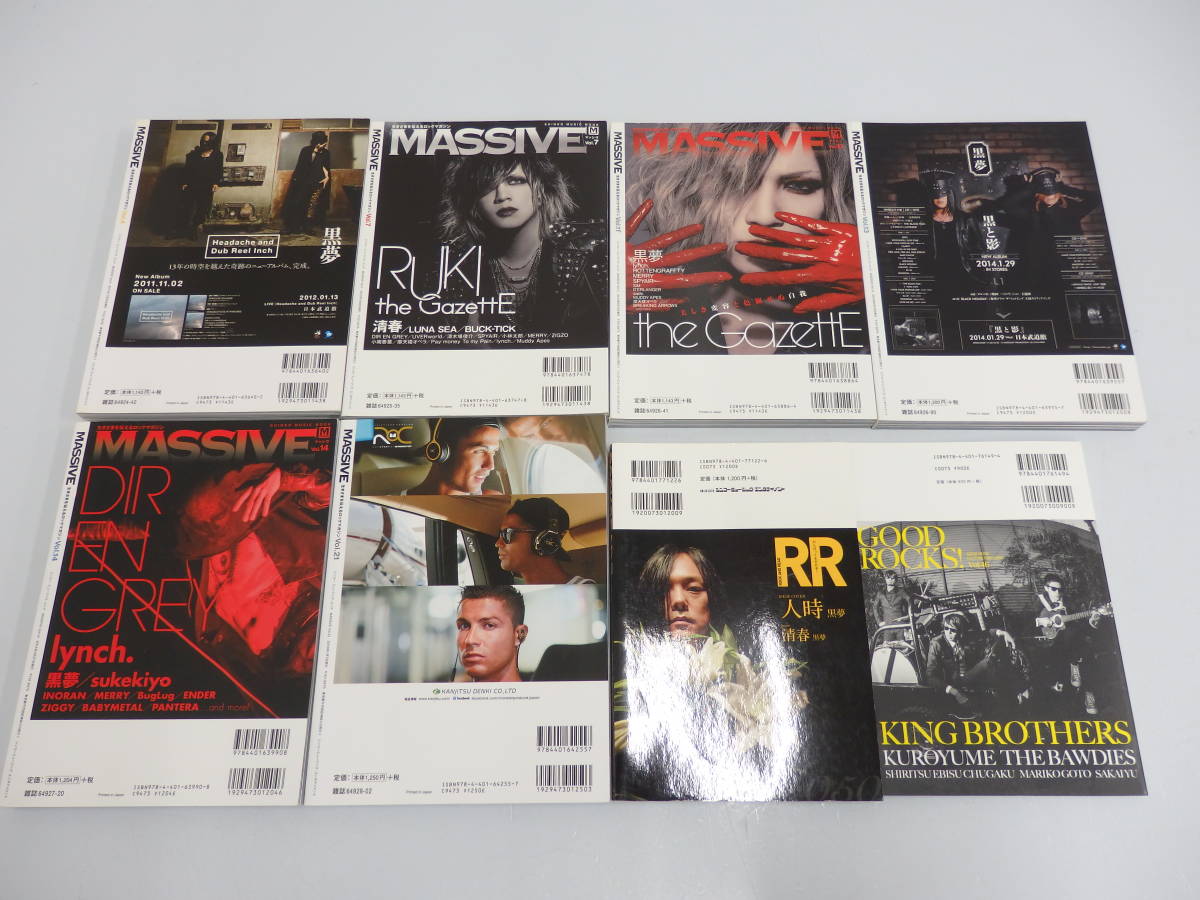 cd17)黒夢 清春 音楽雑誌8冊セット/MASSIVE Vol.4/7/11/13/14/21/ROCKREAD/GOOD ROCKSの画像2