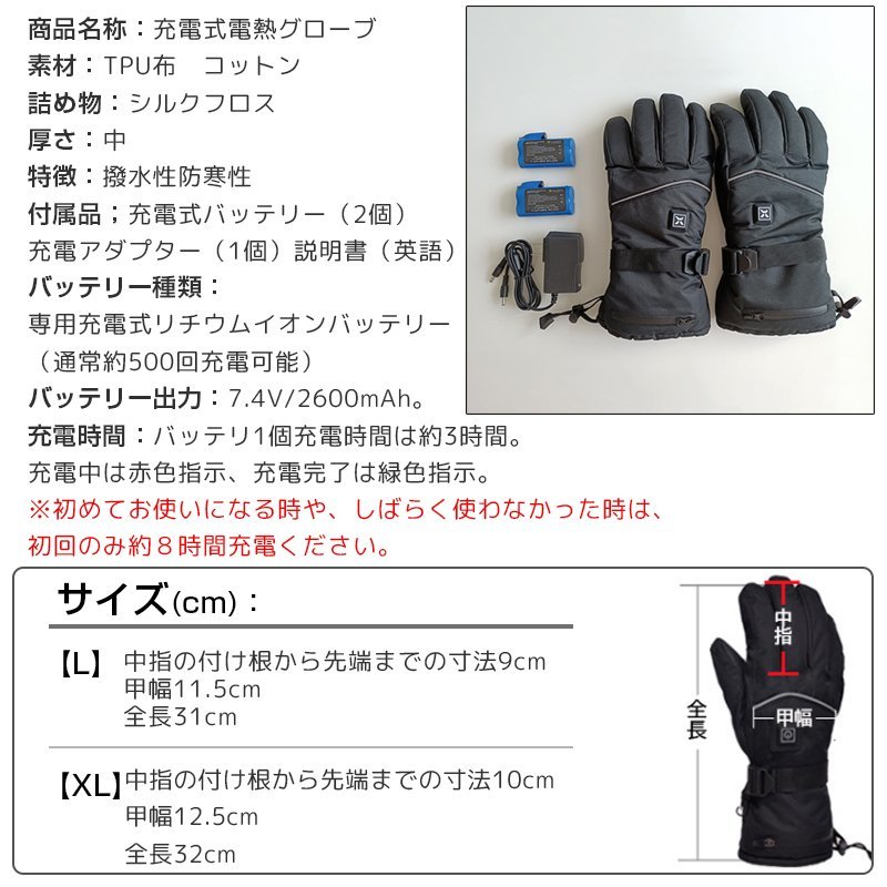 10秒で即暖!電熱グローブ バイク 手袋 電熱 ヒーター手袋 充電式 3段階温度調整 ヒーターグローブ 電子版日本語説明書 L_画像10