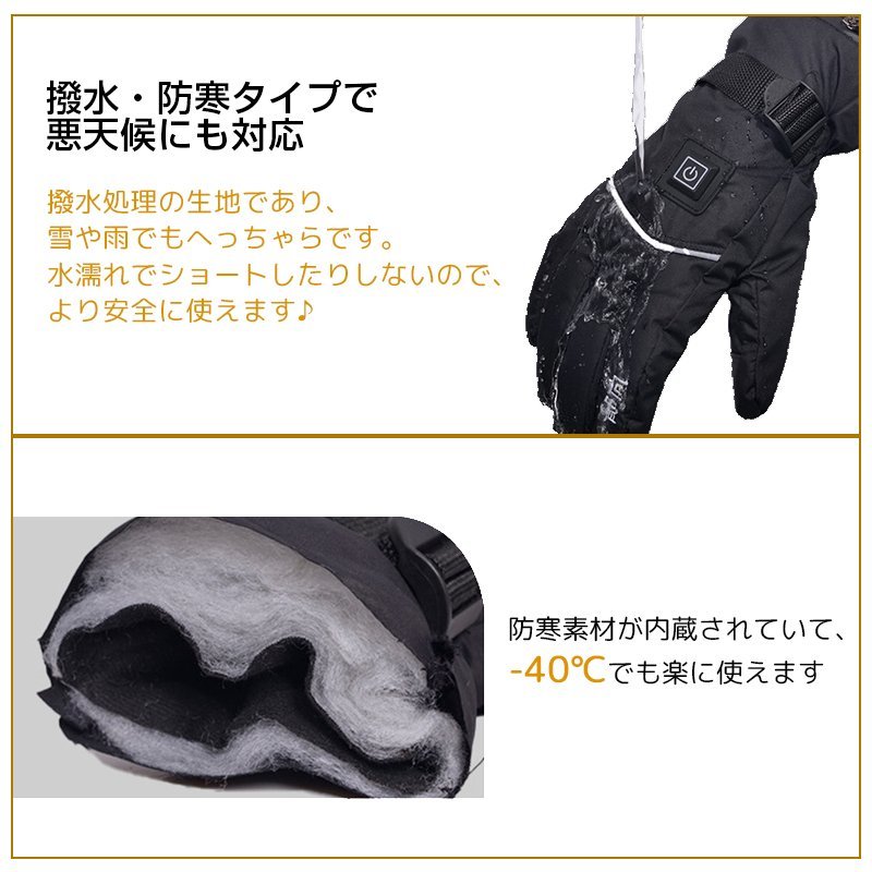 10秒で即暖!電熱グローブ バイク 手袋 電熱 ヒーター手袋 充電式 3段階温度調整 ヒーターグローブ 電子版日本語説明書 XL_画像7