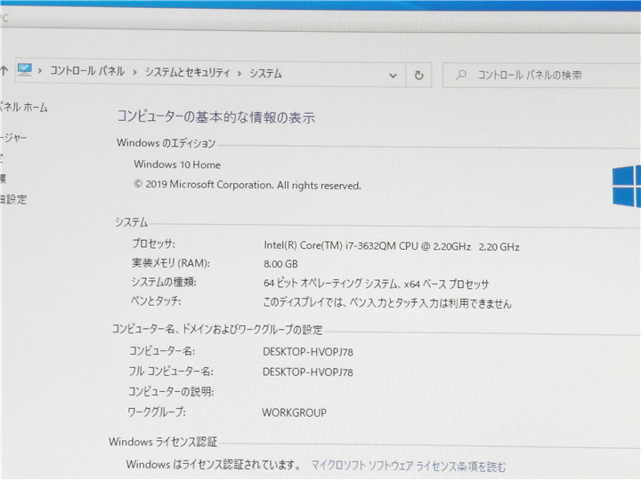 WEBカメラ/中古/WIN10/新品SSD/21型ワイド一体型/ COREi7　3632QM/SSD256GB/FMV　富士通　FH56/MD　MS office2019搭載 　送料無料E646_画像2