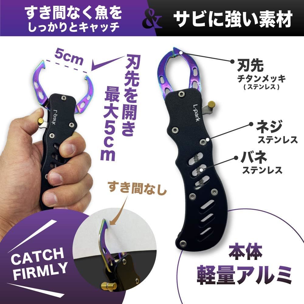 レッドブラック 釣り道具 フィッシュグリップ セット フィッシングプライヤー ロック付き 錆に強い 高品質軽量 アルミ製 釣具 2個セット