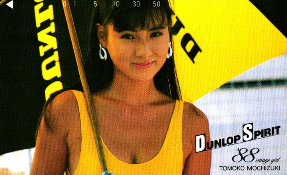 ★望月知子　レースクイーン　DUNLOP SPIRIT'88★テレカ５０度数未使用lq_85_画像1