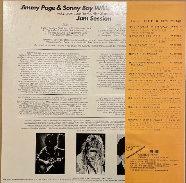JIMMY PAGE SONNY BOY WILLIAMSON BRIAN AUGER【JAM SESSION】ジミーペイジ　1964年　ロンドン　国内RA-5901 美盤　LP_画像3