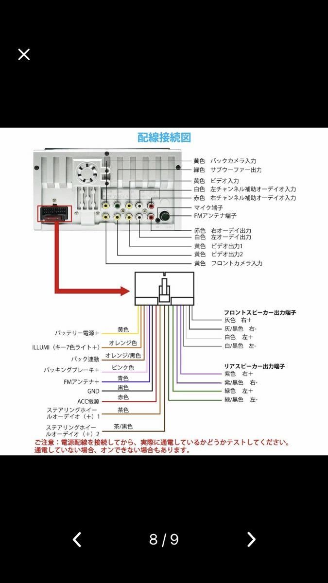 車載用 7インチ2DINディスプレイオーディオ カーオーディオ カープレイ Apple CarPlay AndroidAuto ミラーリング Bluetooth/USB/SD電話の画像8