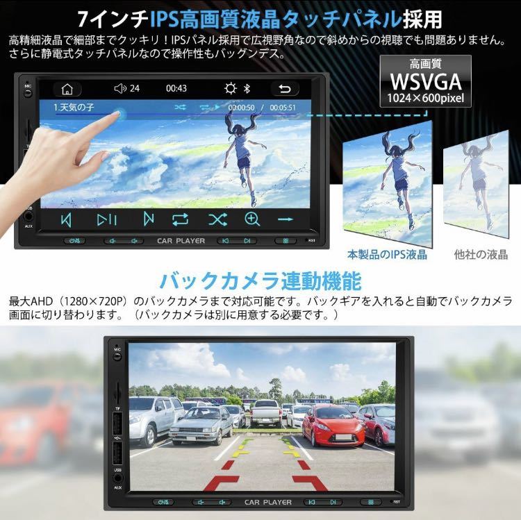 車載用 7インチ2DINディスプレイオーディオ カーオーディオ カープレイ Apple CarPlay AndroidAuto ミラーリング Bluetooth/USB/SD電話の画像5