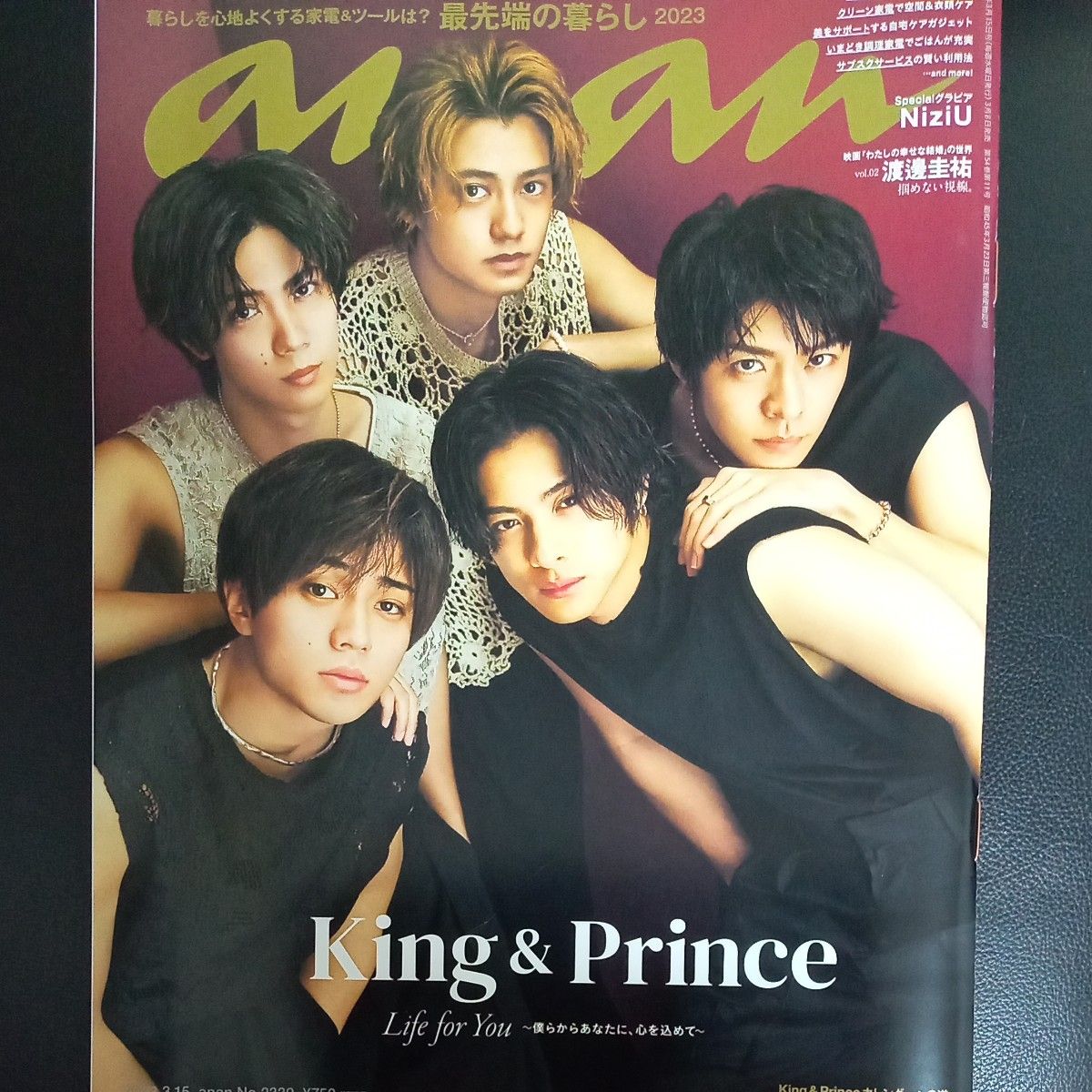 ａｎａｎ（アンアン） ２０２３年３月１５日号 ａｎ・ａｎ　キングアンドプリンス　King & Prince　平野紫耀