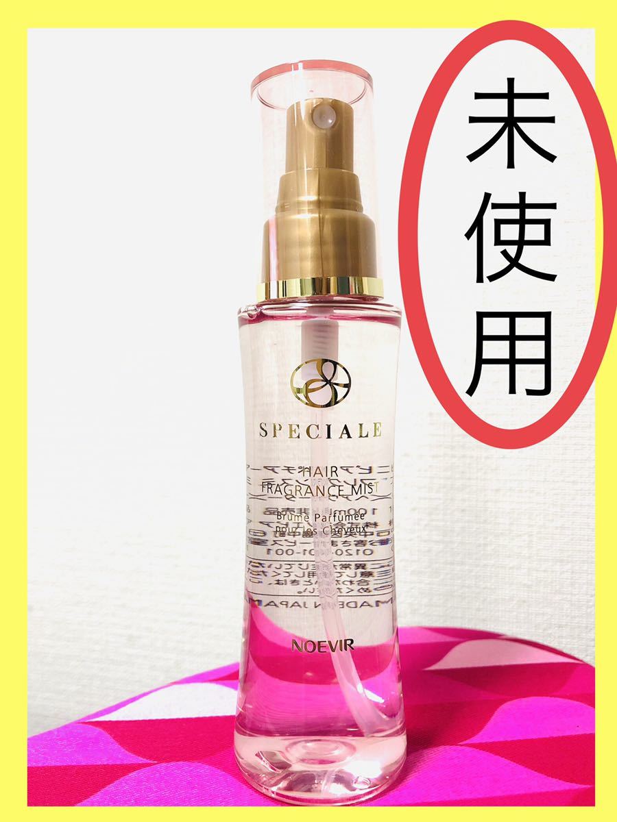 【未使用】【箱なし】【即決】ノエビア　スペチアーレ ヘアフレグランスミスト　ヘアウォーター NOEVIR SPECIALE コフレに入っていた非売品_画像1